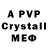 МДМА crystal Hamlet Haxverdyan