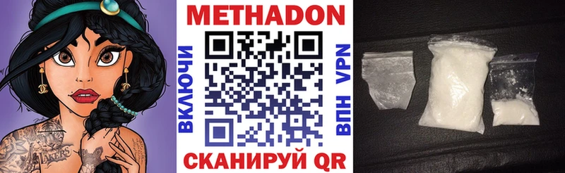 Метадон methadone ОМГ ОМГ как войти Ясный